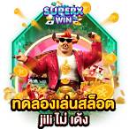 jiliฟรีเครดิต